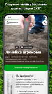 Direct.Farm - агро сообщество screenshot 3