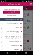 هيئة المعرفة والتنمية البشرية screenshot 2