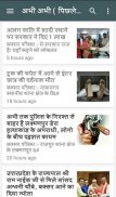 Live Patrika screenshot 1