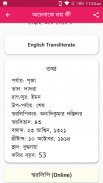 Rabindrasangeet Swarabitan screenshot 5