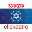 Horoscope in Kannada - Baixar APK para Android | Aptoide