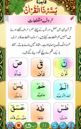 Yassarnal Quran with Audio screenshot 2