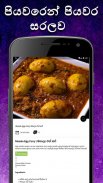 Hot Oven | Sinhala Food Recipes screenshot 0