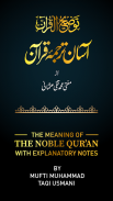 Aasaan Tarjuma-The Noble Quran screenshot 0