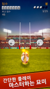 Flick Kick Rugby Kickoff screenshot 7