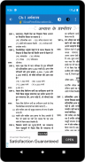 10th class arthsashtra solution in hindi screenshot 5