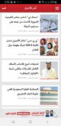 الإمارات اليوم screenshot 9