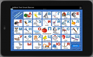 Russian Talking Alphabet screenshot 5