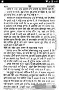 Hayatus Sahaba Part 2 in Hindi screenshot 2