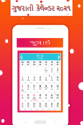 Gujarati Calendar 2021 screenshot 4