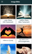 Malayalam Holy Bible with Audio, Text, Pictures screenshot 3