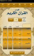 iMushaf - Madinah Quran screenshot 0