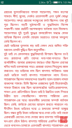 আলিফ লায়লা(Alif Laila) - সহস্র এক আরব্য রজনী screenshot 3