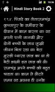 Hindi Stories 2 (Pocket Book) screenshot 0