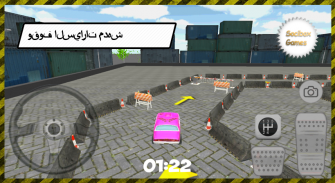 حقيقي الوردي مواقف السيارات screenshot 9