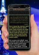 Mahe Ramzan (মাহে রমজান) screenshot 6