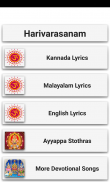 Harivarasanam Ayyappa Songs screenshot 2