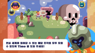 Timo - Adventure Puzzle Game screenshot 1