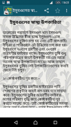 স্বাস্থ্য তথ্য (A-Z) screenshot 3