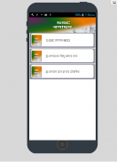 SSC রসায়ন গাইড screenshot 0