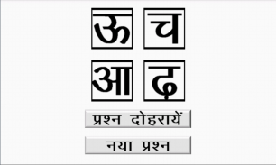 VarnMala - Hindi Alphabets screenshot 7