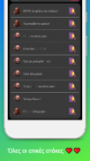 Paraskeuas Soundboard screenshot 0