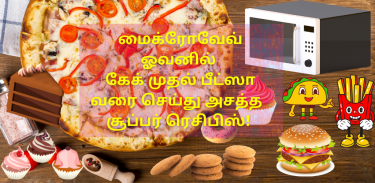 Microwave Recipes Tamil screenshot 0
