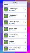 Class 7 Maths in Hindi Medium screenshot 19