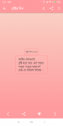 Bangla SMS - বাংলা এসএমএস screenshot 4