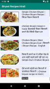 1000+ Biryani Recipes Hindi बिरयानी रेसिपी screenshot 2