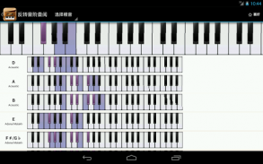 Piano Companion: 钢琴和弦和规模 screenshot 3