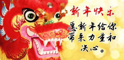 Happy Chinese NewYear Wishes