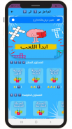 لعبة كلمات ‏متقاطعة screenshot 4