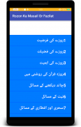 Rozon k Masail Aur Fazail Urdu screenshot 2