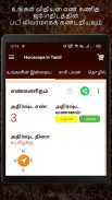 Horoscope in Tamil : Jathagam screenshot 6