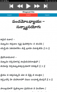 Bhagavad Gita Telugu screenshot 15