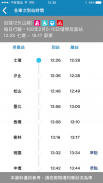 Taiwan Railway e-booking screenshot 0