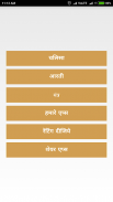 Kala Bhairav Chalisa Aarti and  Mantra screenshot 0