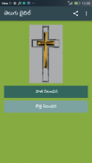Telugu bible and songs screenshot 5