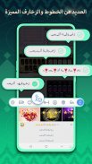 تمام لوحة المفاتيح العربية - Tamam Arabic Keyboard screenshot 5