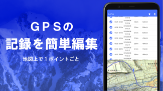 スーパー地形 - GPS対応地形図アプリ screenshot 4