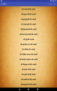 आरती-स्त्रोत्र-मंत्र-चालीसा Aa screenshot 2