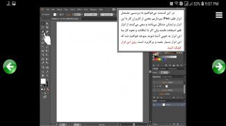 آموزش ایلاستریتور - illustrator cc 2018 screenshot 15