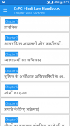 CrPC Hindi - Criminal Code screenshot 2