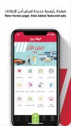 Waseet | الوسيط | الوسيلة screenshot 6