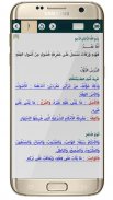 متن الورقات screenshot 0