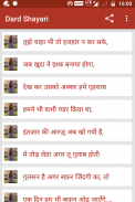 Dard Shayari 2024 : Judai screenshot 6