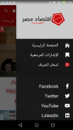 اقتصاد مصر screenshot 1