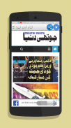 Urdu Newspaper - All Urdu NewsPapers screenshot 3