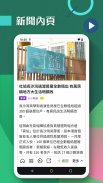 TVB NEWS screenshot 11